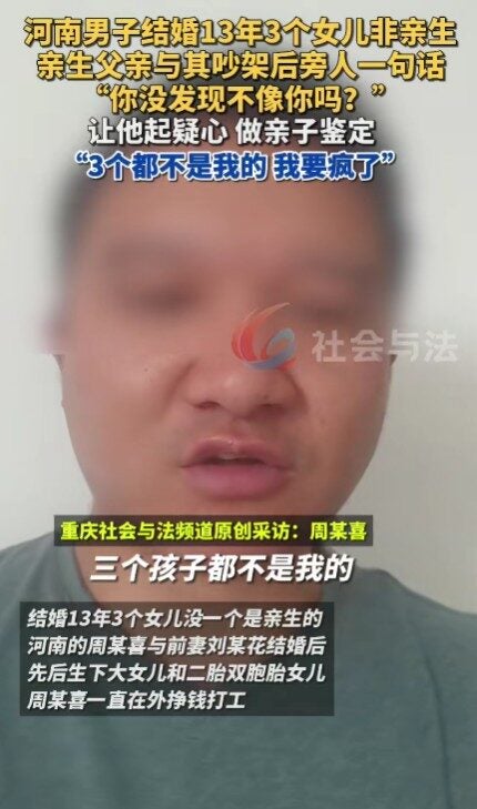Kết hôn 13 năm, người đàn ông sụp đổ khi biết 3 đứa con gái không phải của mình, "kẻ thứ 3" ngay bên cạnh- Ảnh 1.