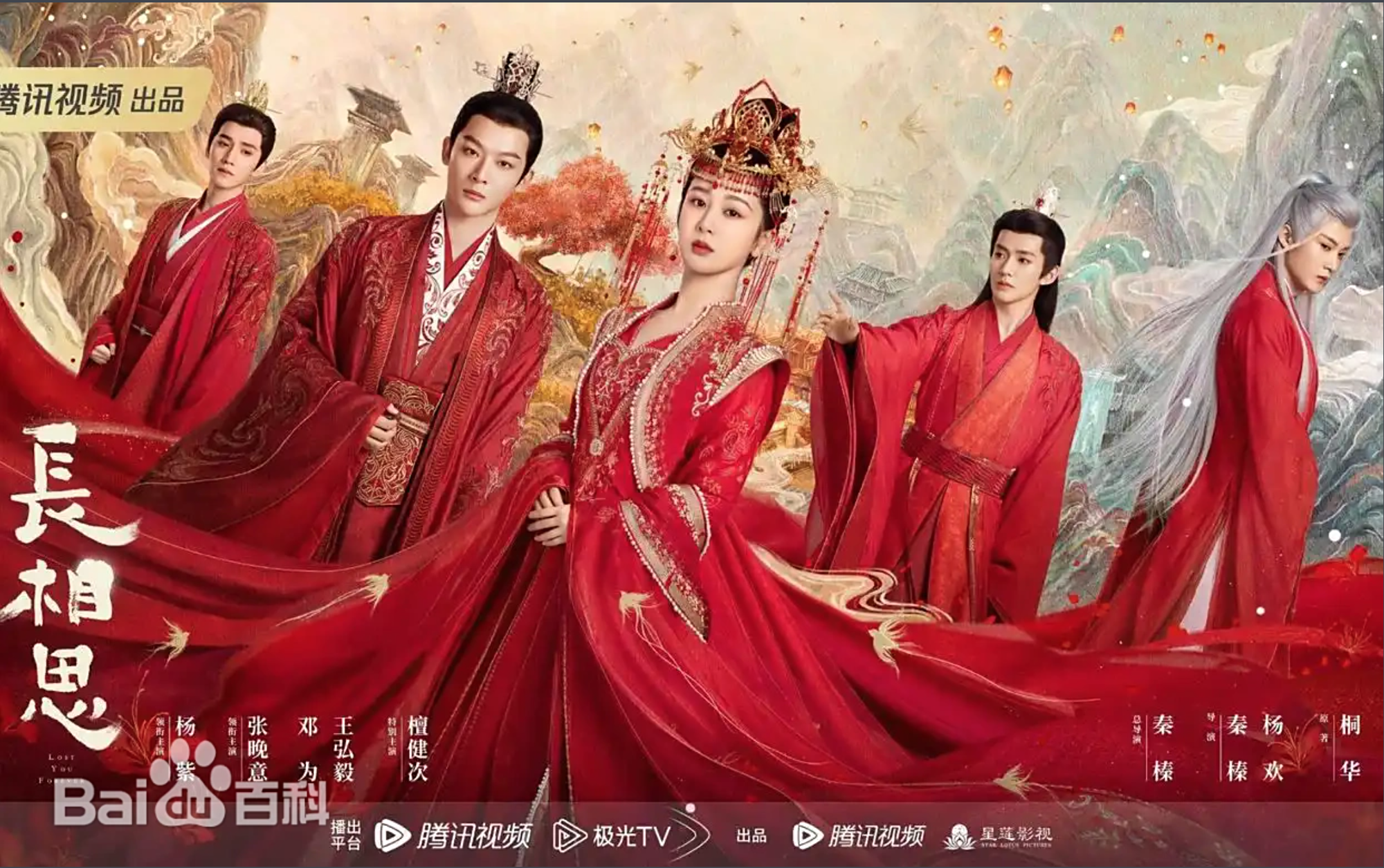 10 phim cổ trang tiên hiệp Trung Quốc hay nhất thập kỷ, nghe tên thôi là đã muốn cày cả chục lần- Ảnh 6. 10 phim cổ trang tiên hiệp Trung Quốc hay nhất thập kỷ, nghe tên thôi là đã muốn cày cả chục lần- Ảnh 6.