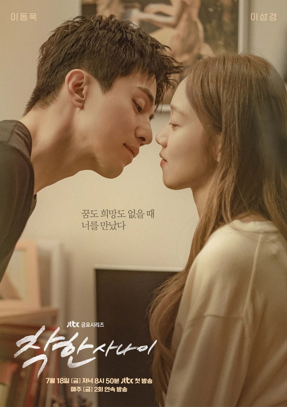 Khán giả khuyên Lee Dong Wook “tránh xa phụ nữ, chỉ nên đóng phim với đàn ông”: Năm 2025, ra phim nào flop phim đó- Ảnh 3.