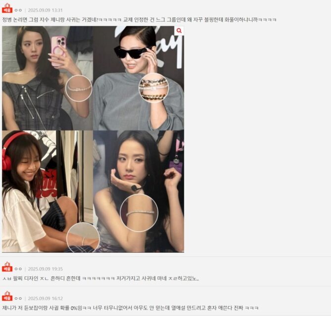 Jennie (BLACKPINK) lộ "tín vật tình yêu" 670 triệu đồng với bạn trai mới?- Ảnh 3.