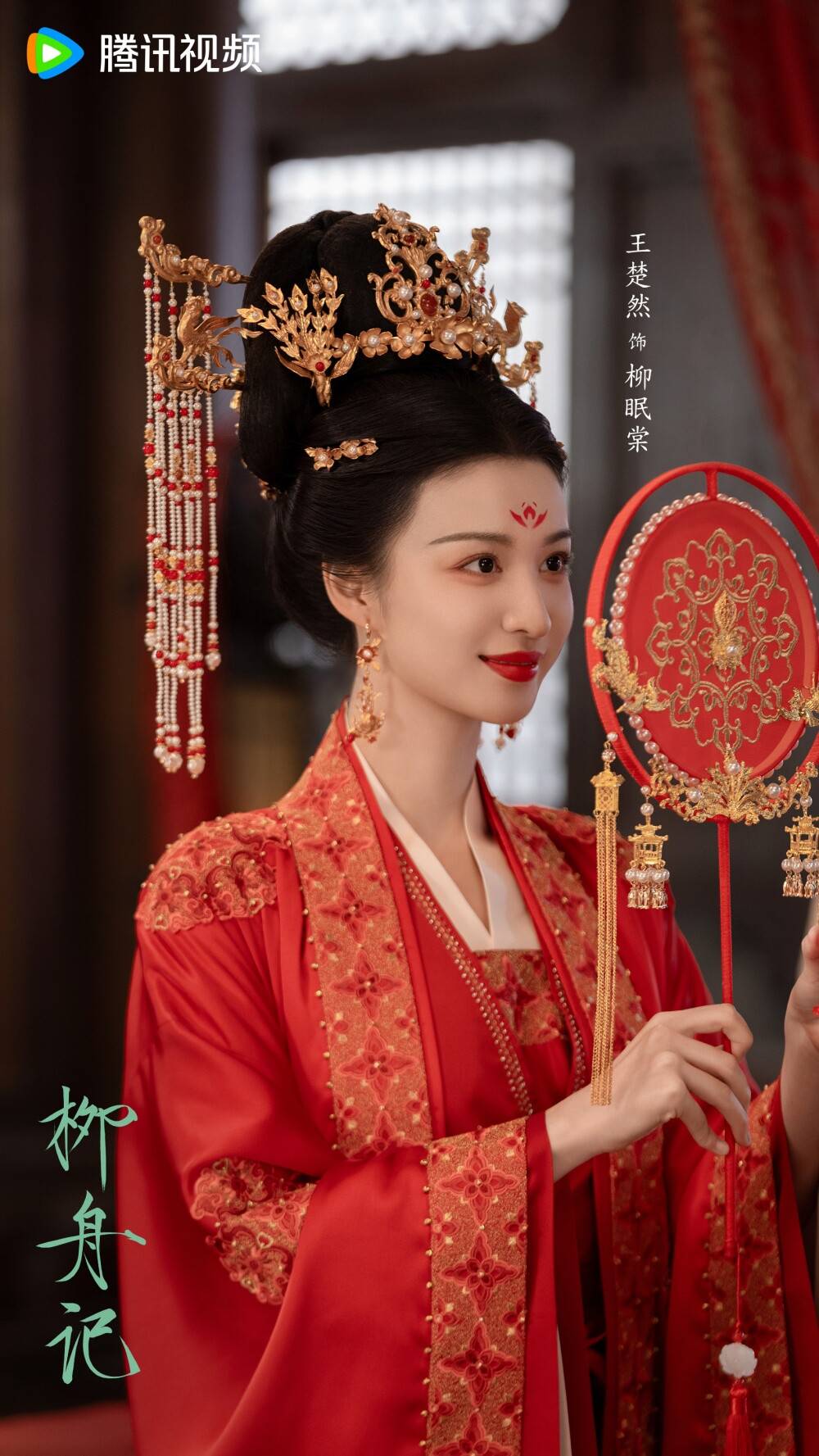 10 tân nương đẹp nhất Trung Quốc: Địch Lệ Nhiệt Ba xếp sau Dương Tử, hạng 1 nhan sắc thách thức cả showbiz- Ảnh 13.