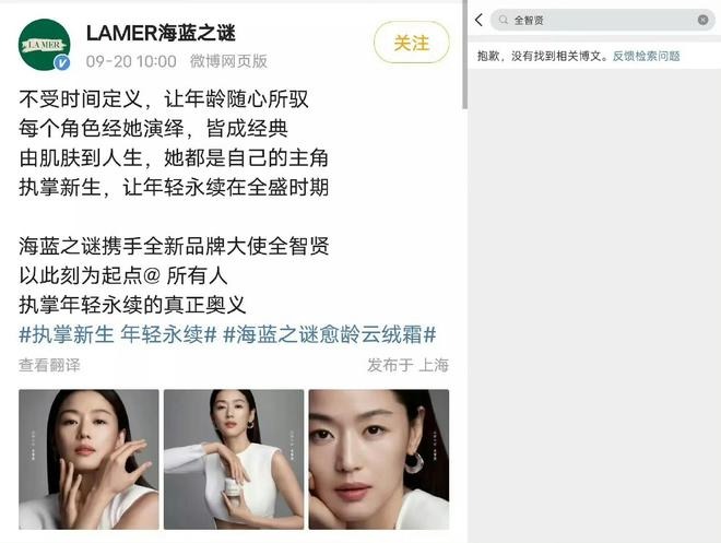 Biến căng: Loạt nhãn hàng xóa sổ Jeon Ji Hyun, 