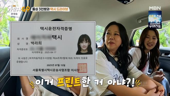 “Bản sao Song Hye Kyo” phải chạy taxi kiếm sống- Ảnh 2.