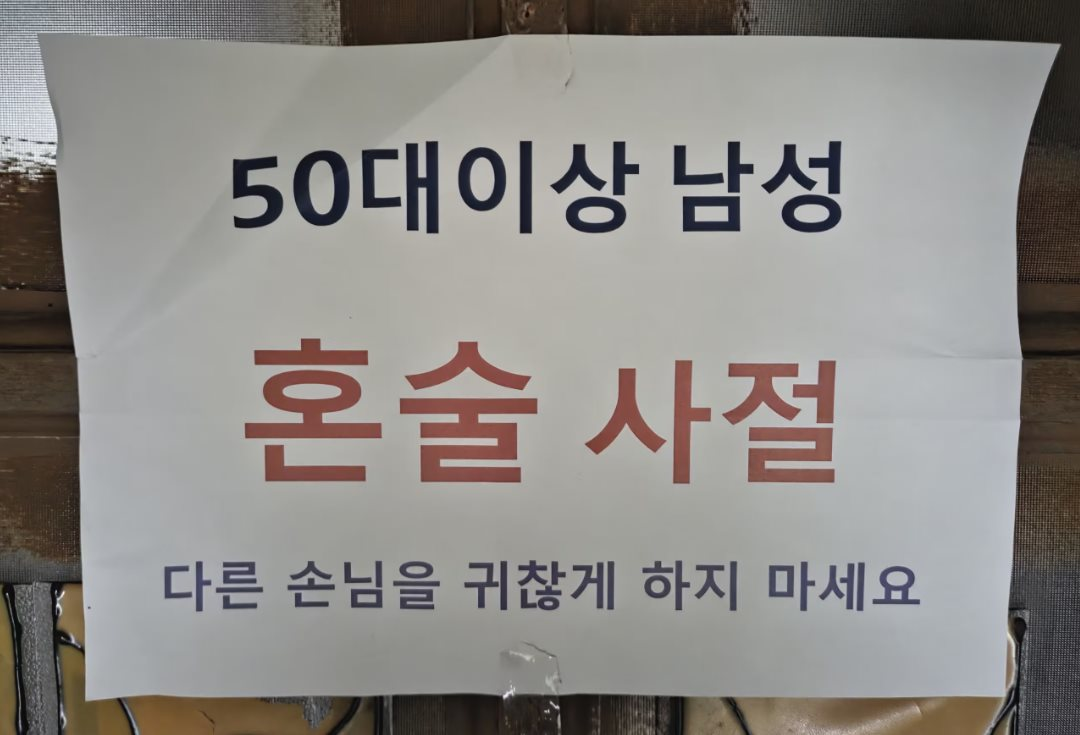 Đàn ông ngoài 50 tuổi bị ‘xua đuổi’ tại Hàn Quốc: Nỗi đau của thế hệ từng làm nên ‘Kỳ tích sông Hàn’ để rồi giờ đây bị xa lánh- Ảnh 1.
