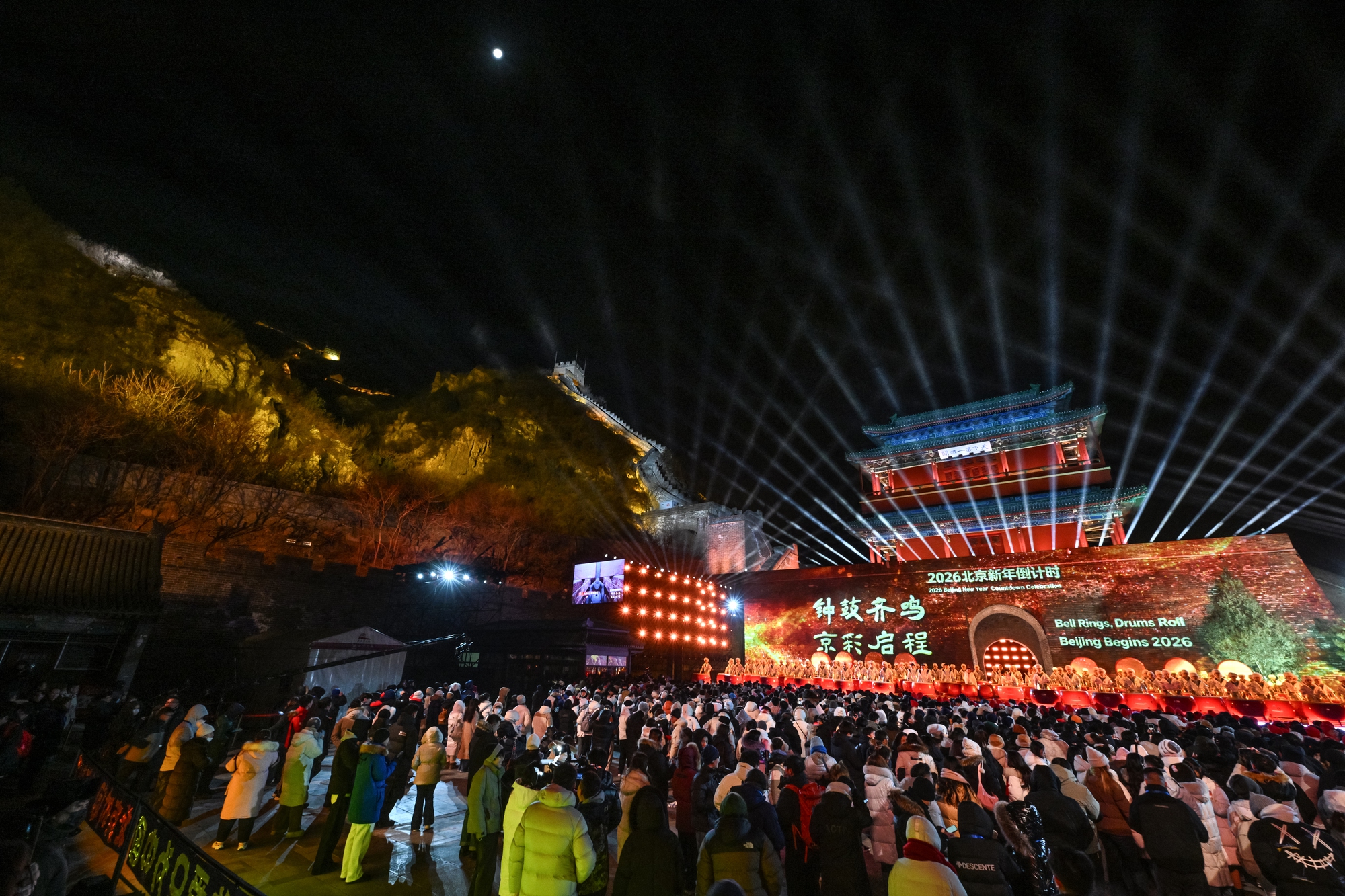 M&agrave;n tr&igrave;nh diễn &aacute;nh s&aacute;ng v&agrave; đếm ngược ấn tượng đ&oacute;n năm mới tại Vạn L&yacute; Trường Th&agrave;nh- Ảnh 2.