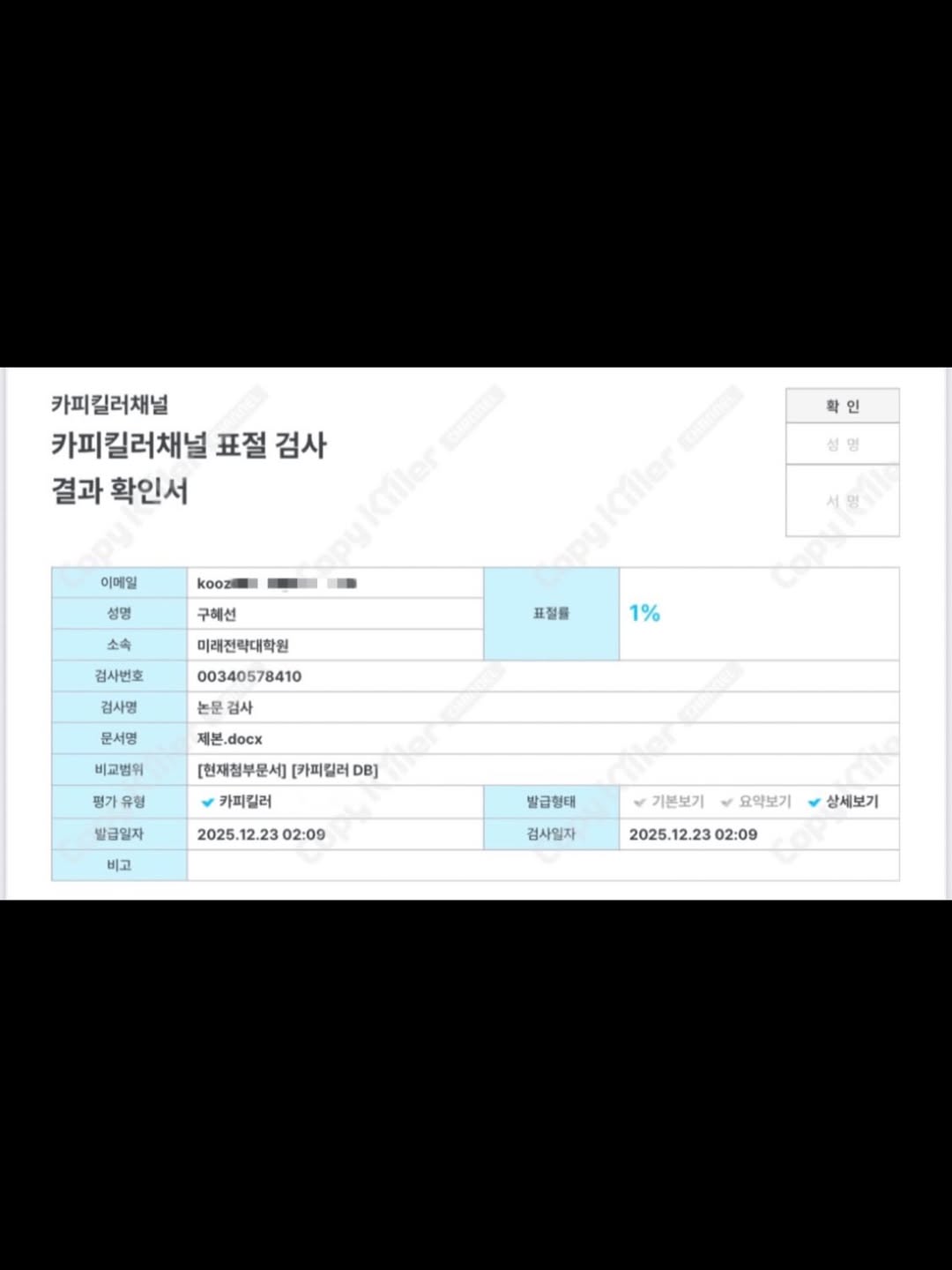 Goo Hye Sun tốt nghiệp thạc sĩ, c&ocirc;ng bố n&oacute;ng về con số 1%- Ảnh 2.