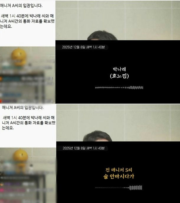 C&ocirc;ng bố đoạn ghi &acirc;m quyết định vụ ng&ocirc;i sao N. h&agrave;nh hạ quản l&yacute;, 