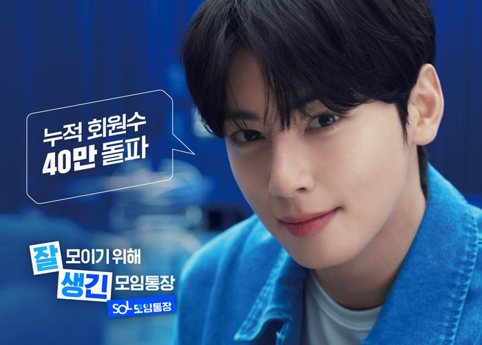 Hết cứu nổi Cha Eun Woo- Ảnh 4. Hết cứu nổi Cha Eun Woo- Ảnh 4.