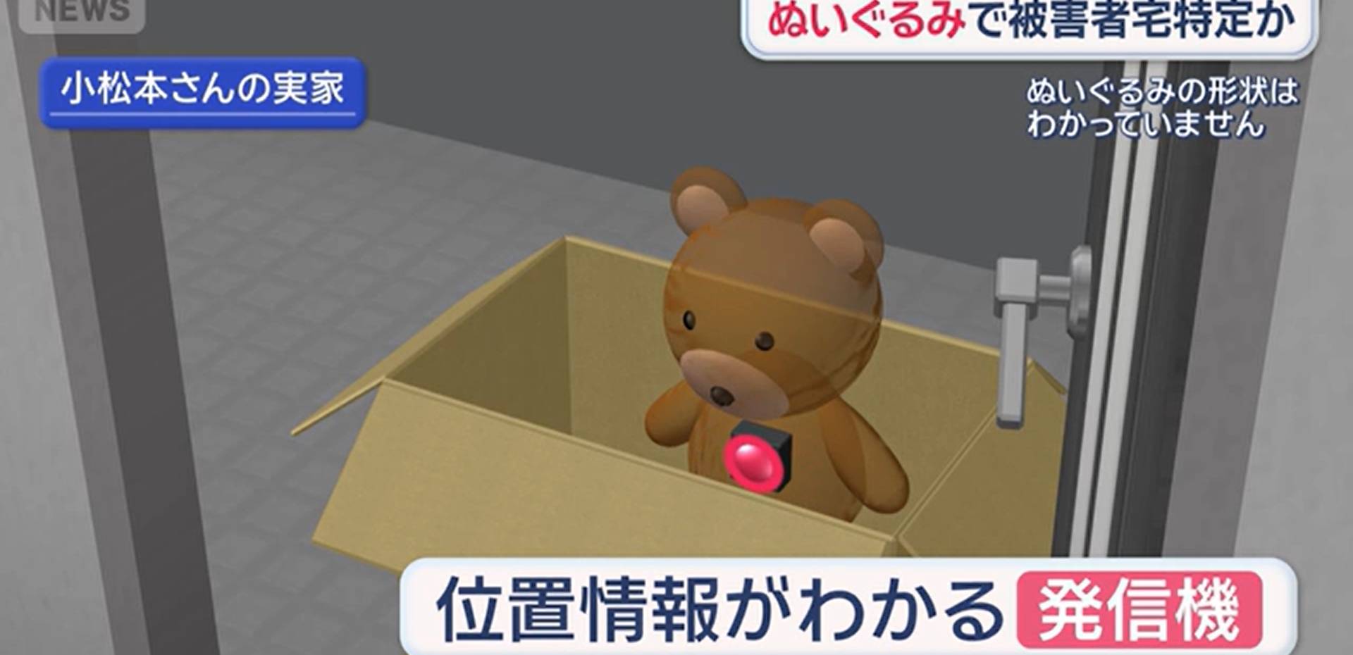 R&uacute;ng động Nhật Bản: Nam thanh ni&ecirc;n 28 tuổi lạnh l&ugrave;ng s&aacute;t hại người y&ecirc;u cũ, chi tiết con gấu b&ocirc;ng g&acirc;y ch&uacute; &yacute;- Ảnh 2.