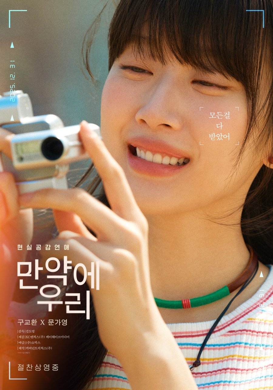 Kh&ocirc;ng thể tin c&oacute; phim H&agrave;n lập kỷ lục 7 năm chưa từng xuất hiện: Nữ ch&iacute;nh đẹp chấn động thị gi&aacute;c, trời sập cũng phải xem- Ảnh 3.