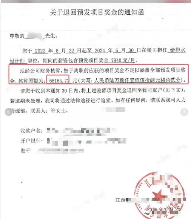 Công ty chuyển khoản hơn 29 triệu đồng, ghi rõ là tiền thưởng nhưng yêu cầu nhân viên trả lại 225 triệu khi nghỉ việc: “Sau 30 ngày không trả sẽ phải hầu tòa”- Ảnh 1. Công ty chuyển khoản hơn 29 triệu đồng, ghi rõ là tiền thưởng nhưng yêu cầu nhân viên trả lại 225 triệu khi nghỉ việc: “Sau 30 ngày không trả sẽ phải hầu tòa”- Ảnh 1.