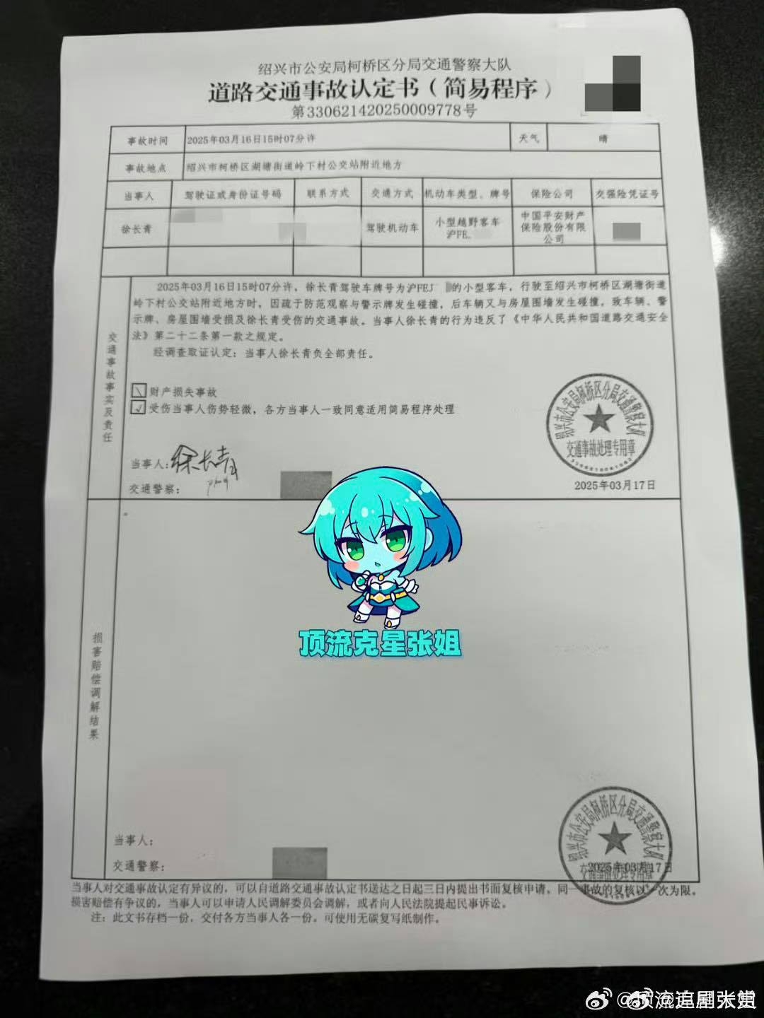 Cần loại bỏ mỹ nh&acirc;n n&agrave;y khỏi showbiz ngay lập tức: G&acirc;y tai nạn, lừa bảo hiểm, nh&acirc;n c&aacute;ch k&eacute;m c&ograve;n diễn si&ecirc;u dở- Ảnh 2.