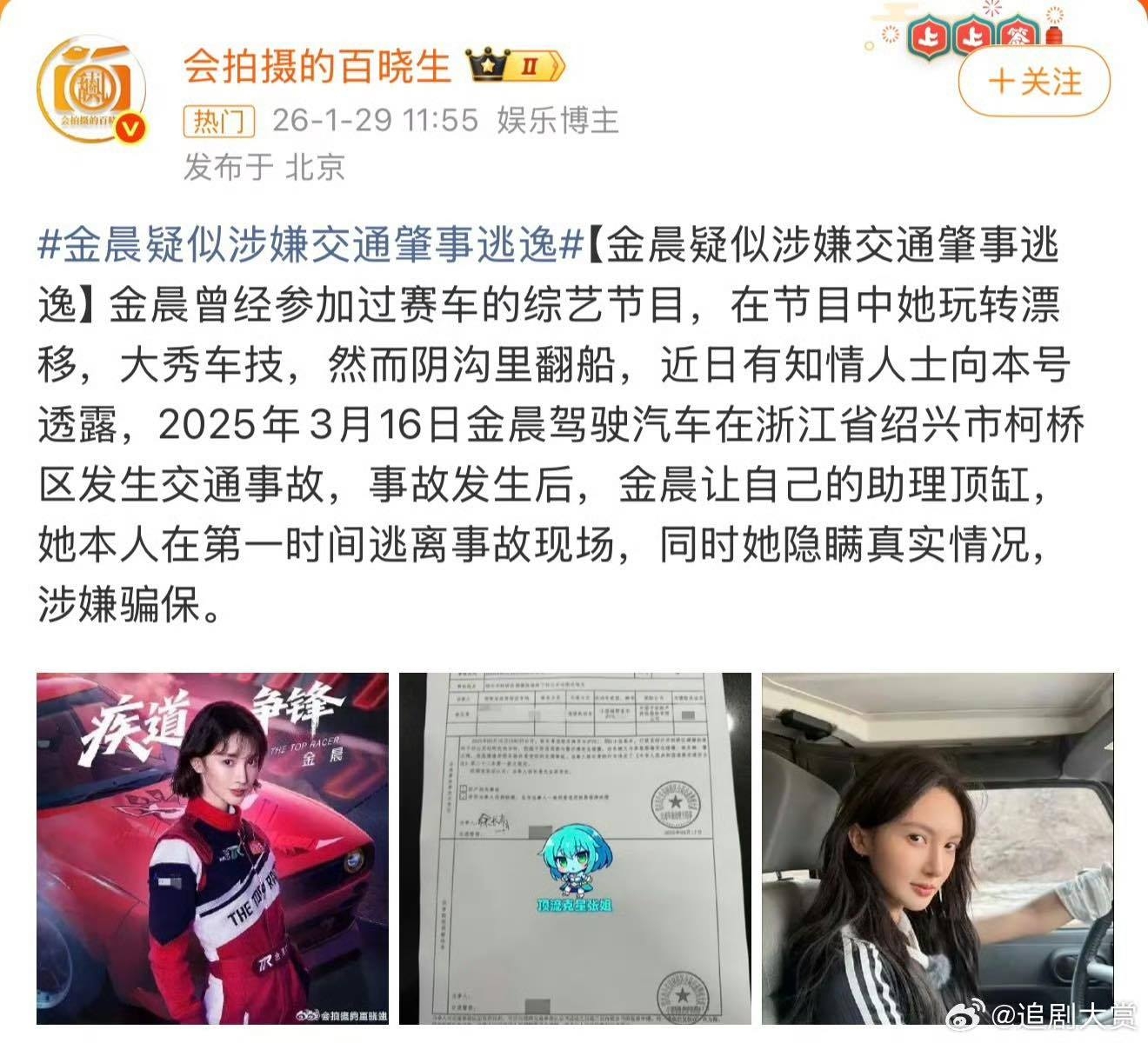 Cần loại bỏ mỹ nh&acirc;n n&agrave;y khỏi showbiz ngay lập tức: G&acirc;y tai nạn, lừa bảo hiểm, nh&acirc;n c&aacute;ch k&eacute;m c&ograve;n diễn si&ecirc;u dở- Ảnh 1.