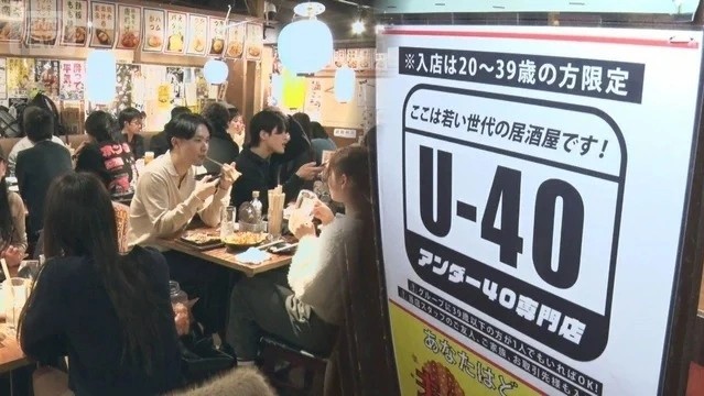 Qu&aacute;n bar g&acirc;y "tổn thương thế hệ" v&igrave; cấm kh&aacute;ch tr&ecirc;n 40 tuổi- Ảnh 1.