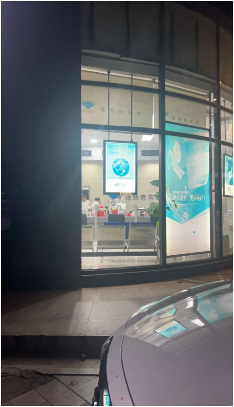 Sau 22 giờ, chuyện g&igrave; xảy ra b&ecirc;n trong c&aacute;c to&agrave; nh&agrave; ng&acirc;n h&agrave;ng, c&ocirc;ng ty c&ocirc;ng nghệ ở Trung Quốc?- Ảnh 4.