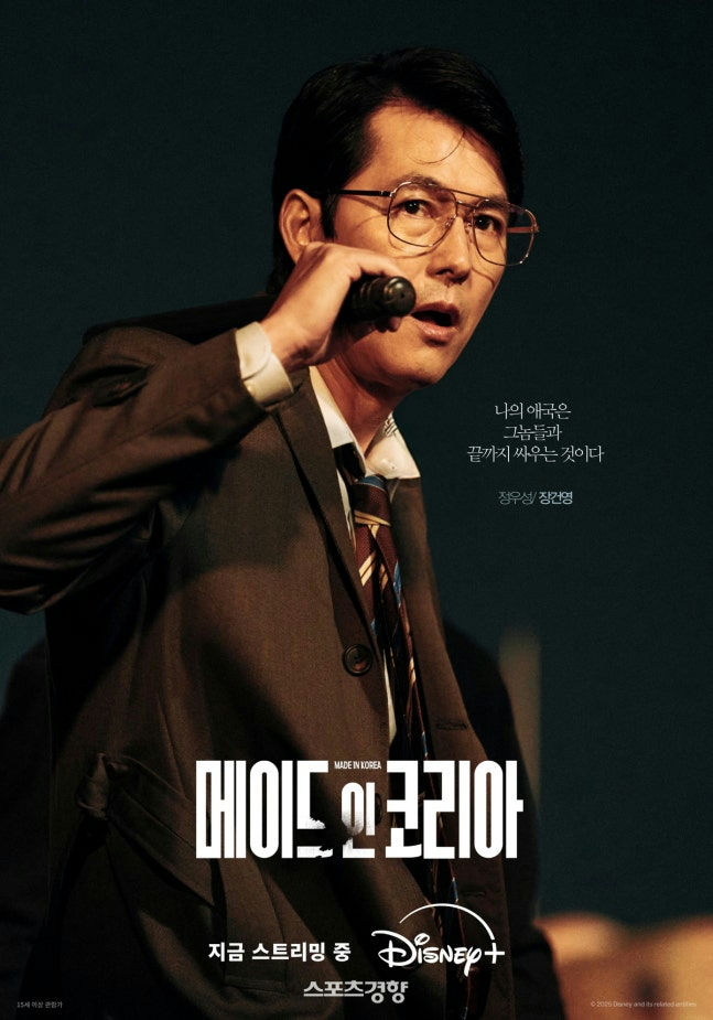 Jung Woo Sung nhận chỉ tr&iacute;ch gay gắt về diễn xuất trong phim mới, bị so s&aacute;nh với Hyun Bin- Ảnh 1.