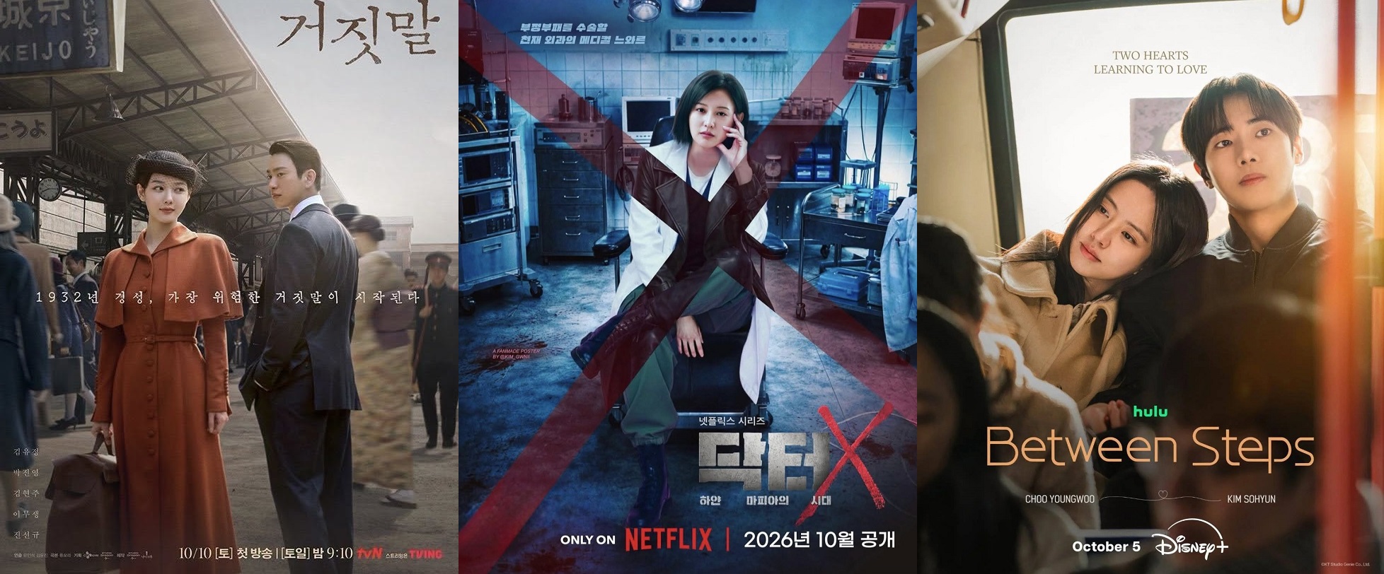3 mỹ nh&acirc;n đang khuấy đảo m&agrave;n ảnh H&agrave;n: Doctor X của Kim Ji Won đạt rating cao ngất vẫn bị ch&ecirc; tơi tả - Ảnh 1.