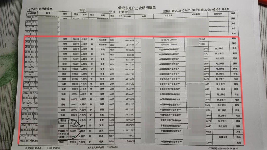 T&agrave;i khoản ph&aacute;t sinh 18 giao dịch chuyển tiền l&ecirc;n tới 1,6 tỷ đồng, 1 th&aacute;ng sau chủ t&agrave;i khoản mới ph&aacute;t hiện ra- Ảnh 1.