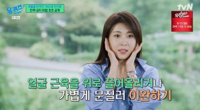 V&igrave; sao Ha Ji Won trẻ đẹp hơn 23 năm trước?- Ảnh 3.