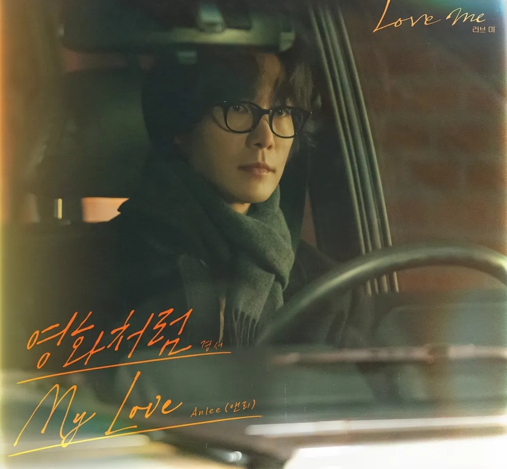 Quá buồn khi biết phim Hàn kiệt tác vừa lặng lẽ chiếu hết: Mọi thứ đều hoàn hảo, hiếm thấy suốt 20 năm- Ảnh 2. Quá buồn khi biết phim Hàn kiệt tác vừa lặng lẽ chiếu hết: Mọi thứ đều hoàn hảo, hiếm thấy suốt 20 năm- Ảnh 2.