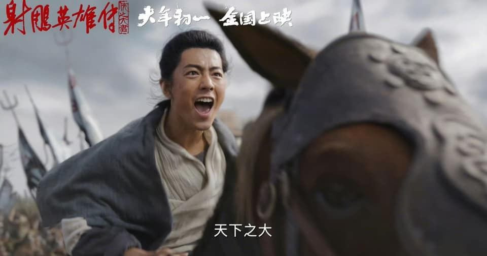 Anh H&ugrave;ng Xạ Đi&ecirc;u v&agrave; Ti&ecirc;u Chiến trắng tay- Ảnh 1.