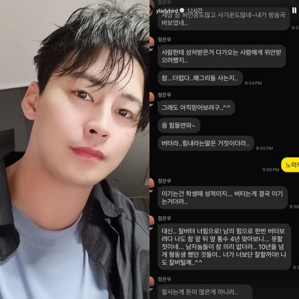 Thắt l&ograve;ng tin nhắn cuối c&ugrave;ng của t&agrave;i tử Jung Eun Woo với bạn th&acirc;n trước khi đột ngột qua đời- Ảnh 2.