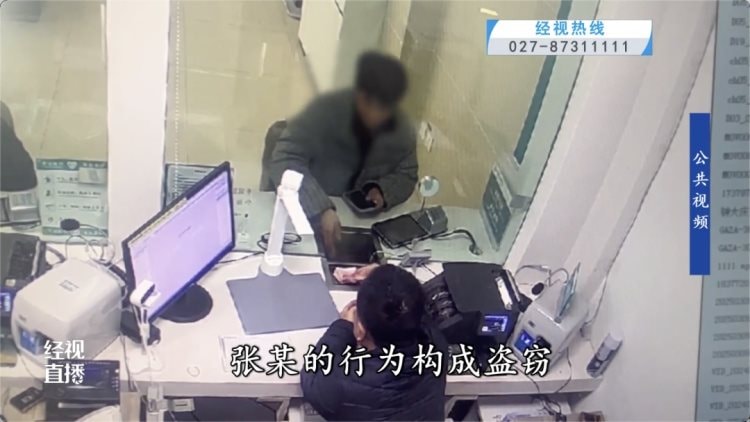 T&agrave;i khoản của người đ&agrave;n &ocirc;ng bị đường d&acirc;y lừa đảo sử dụng để rửa tiền, cảnh s&aacute;t kiểm tra sao k&ecirc; ng&acirc;n h&agrave;ng, đưa ra kết luận: "Anh đ&atilde; trở th&agrave;nh đồng phạm"- Ảnh 1.