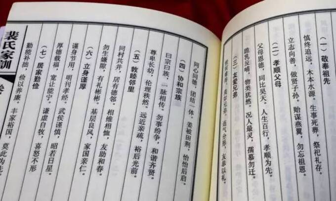 Điều g&igrave; gi&uacute;p gia tộc c&oacute; 59 tể tướng, 59 đại tướng qu&acirc;n hưng thịnh 2.000 năm?- Ảnh 3.