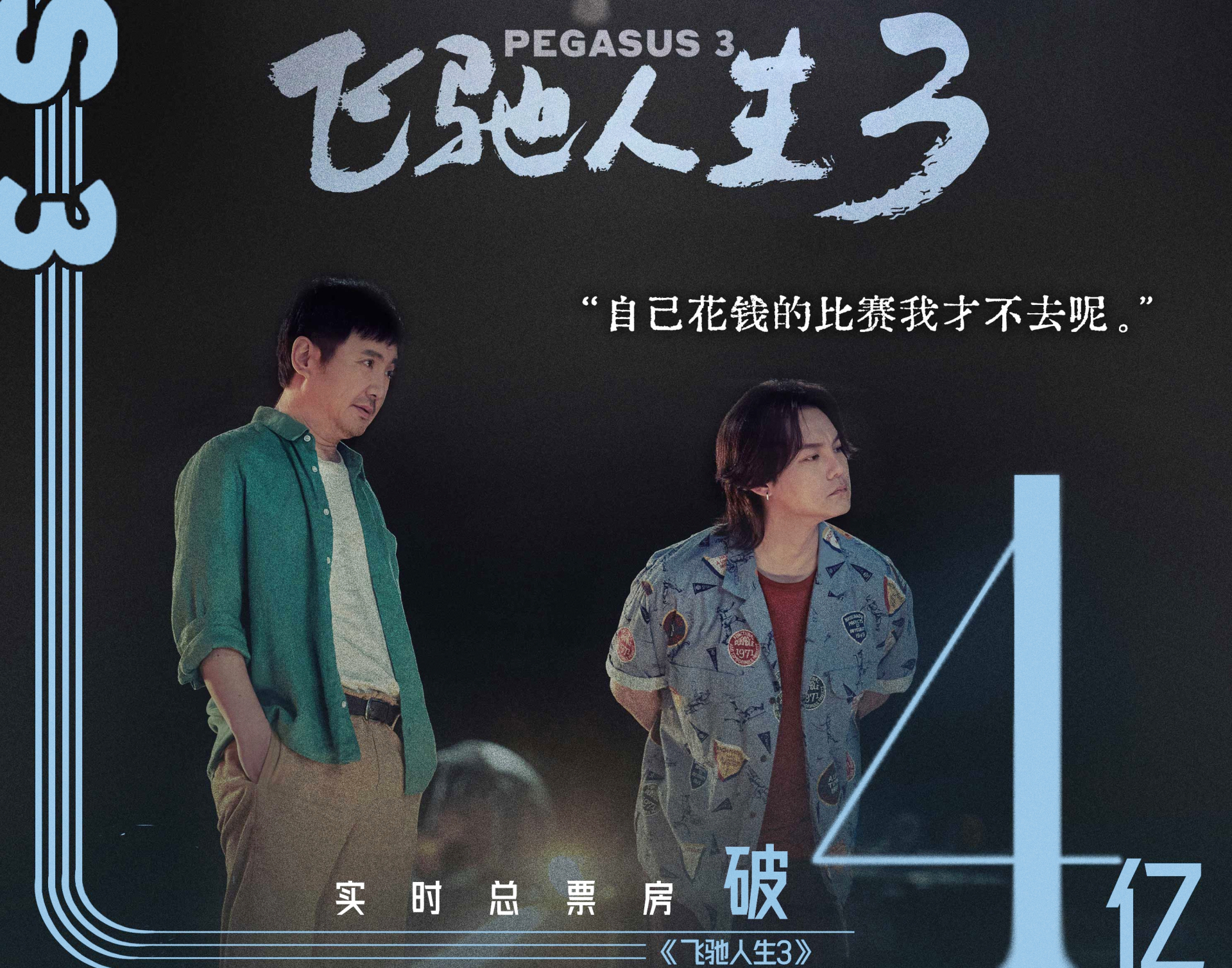 Phim Tết mới chiếu 7 tiếng đ&atilde; kiếm 1.500 tỷ: Nam ch&iacute;nh tấu h&agrave;i cực đỉnh, đứng im cũng khiến kh&aacute;n giả cười mệt- Ảnh 1.