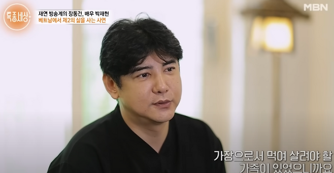 T&agrave;i tử H&agrave;n sang Việt Nam mưu sinh v&igrave; con g&aacute;i mắc bệnh lạ- Ảnh 2.