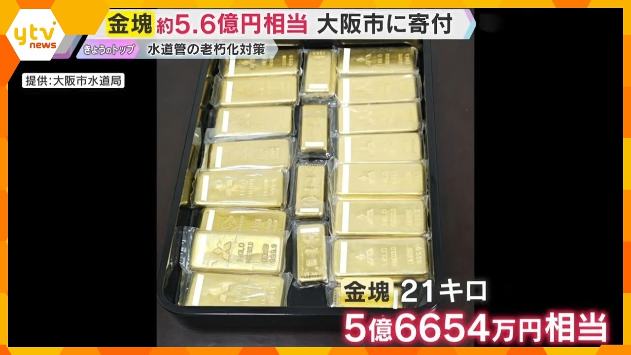 21kg vàng thỏi bất ngờ được người “ẩn danh” gửi tới chính quyền Nhật Bản, động cơ bất ngờ- Ảnh 1. 21kg vàng thỏi bất ngờ được người “ẩn danh” gửi tới chính quyền Nhật Bản, động cơ bất ngờ- Ảnh 1.