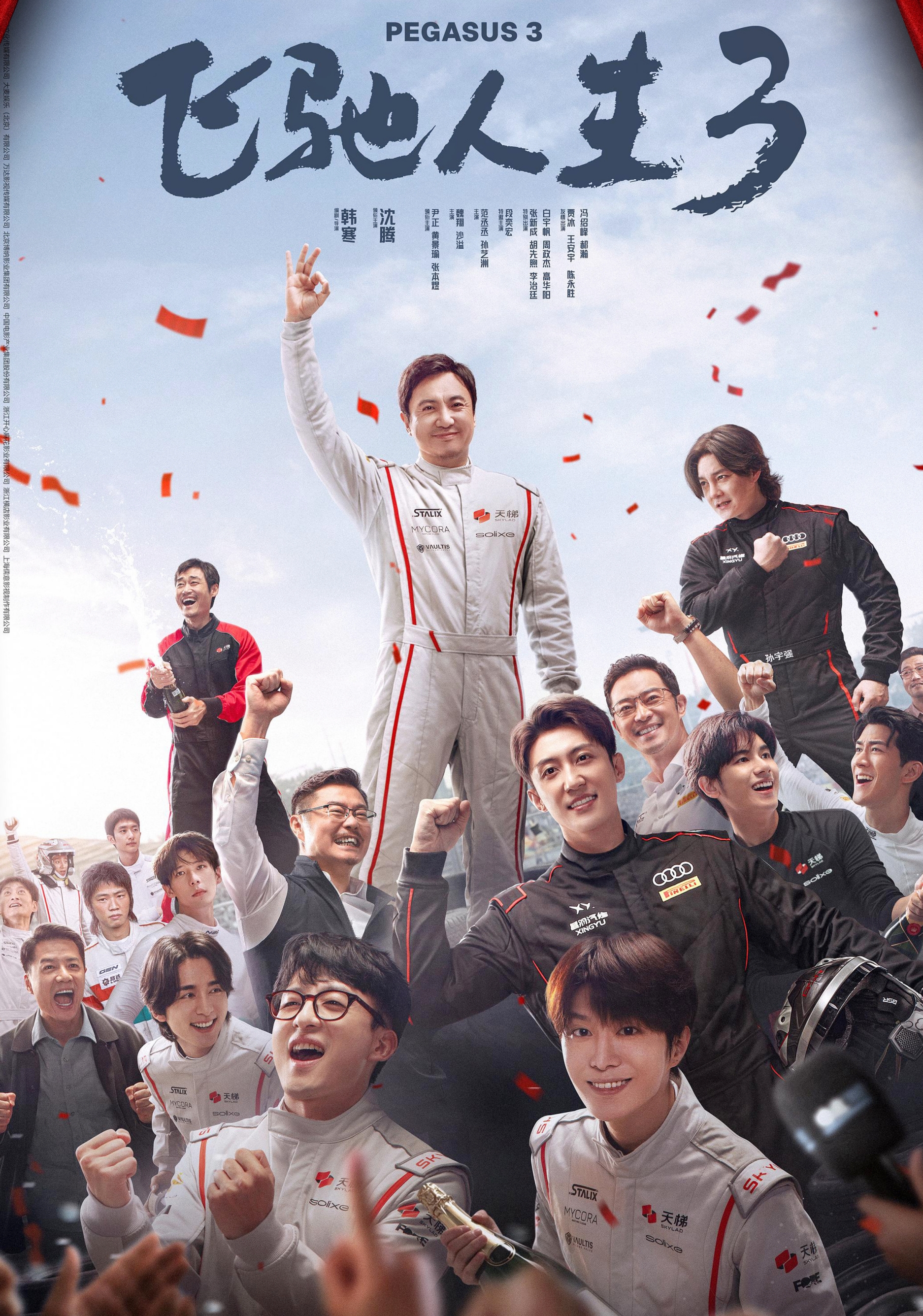 Phim Tết mới chiếu 5 ng&agrave;y đ&atilde; kiếm 8.000 tỷ: Nam ch&iacute;nh nh&igrave;n mặt đ&atilde; thấy buồn cười, ai muốn may mắn nhất định phải xem- Ảnh 2.