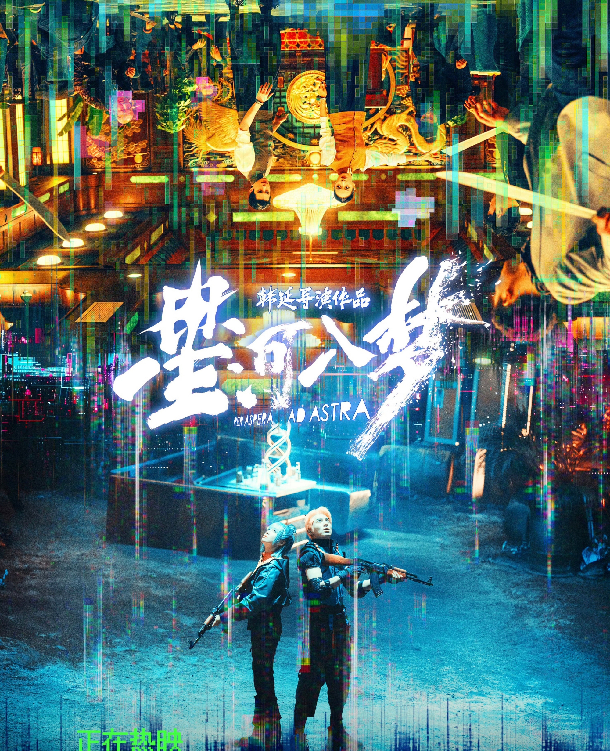 Phim Tết duy nhất lỗ tan n&aacute;t: Cả ng&agrave;y kh&ocirc;ng b&aacute;n được v&eacute; n&agrave;o, th&agrave;nh t&iacute;ch thảm thương kh&ocirc;ng nỡ nh&igrave;n- Ảnh 5.