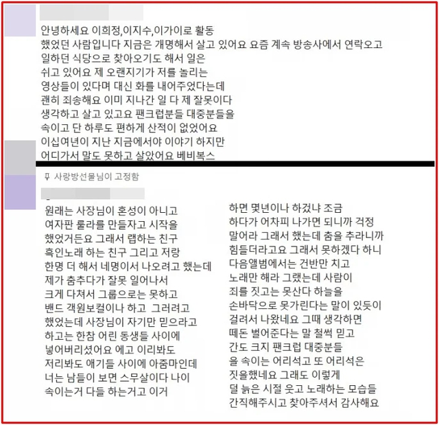 Lời n&oacute;i dối tai tiếng nhất showbiz khiến một nữ ca sĩ biến mất v&agrave;o &ldquo;hư v&ocirc;&rdquo; suốt 27 năm- Ảnh 5.