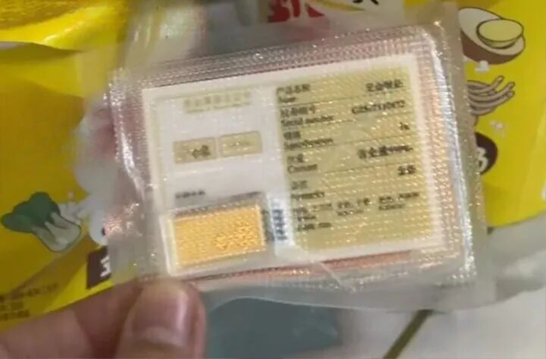 Ph&aacute;t hiện 1 thỏi v&agrave;ng trong g&oacute;i m&igrave; ăn liền 22.000 đồng- Ảnh 2.
