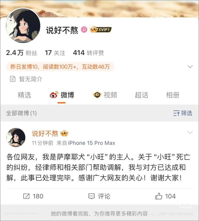 Diễn biến mới nhất vụ hai b&eacute; trai nghịch lửa thi&ecirc;u chết ch&oacute; Samoyed: Chủ nu&ocirc;i tuy&ecirc;n bố chấp nhận h&ograve;a giải, netizen chỉ ra điểm bất thường- Ảnh 1.