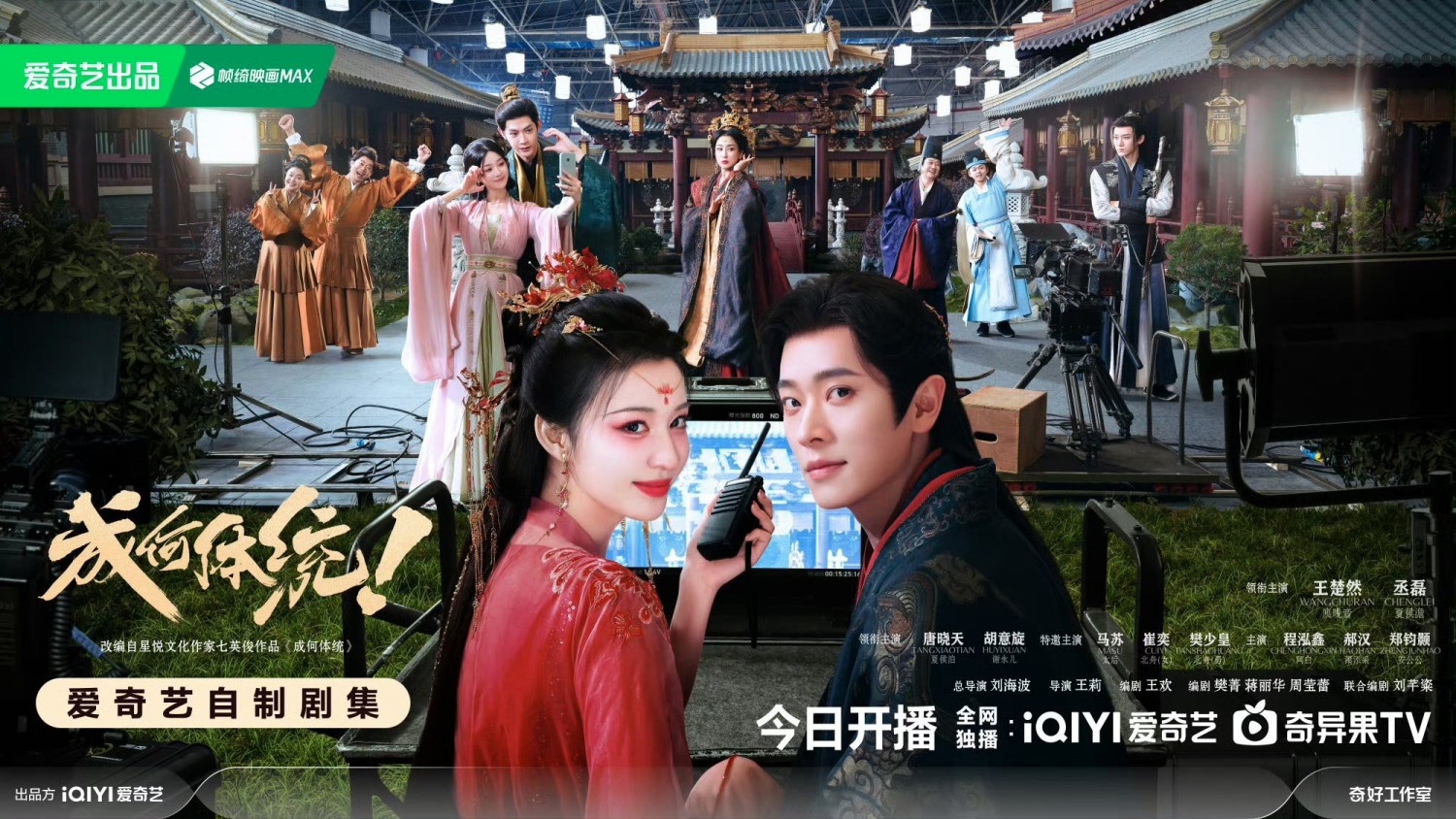 Cả MXH đổ x&ocirc; đi xem phim Trung Quốc hay qu&aacute; trời qu&aacute; đất: Cười sập s&agrave;n l&agrave; c&oacute; thật, nữ ch&iacute;nh khen vạn lần kh&ocirc;ng đủ- Ảnh 1.