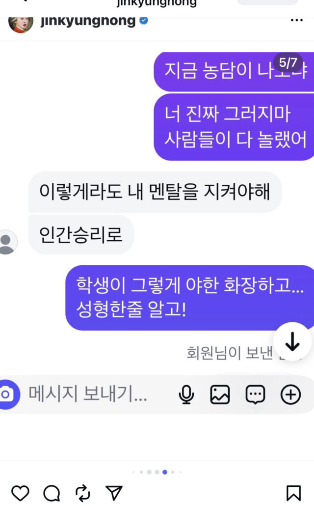 Sốc: Loạt tin nhắn mỹ nh&acirc;n V&igrave; Sao Đưa Anh Tới miệt thị, mắng con thậm tệ- Ảnh 2.