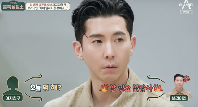 Ca sĩ điển trai ế 13 năm v&igrave; h&ocirc;i miệng, nay hết thời bị tất cả bạn b&egrave; từ mặt- Ảnh 3.