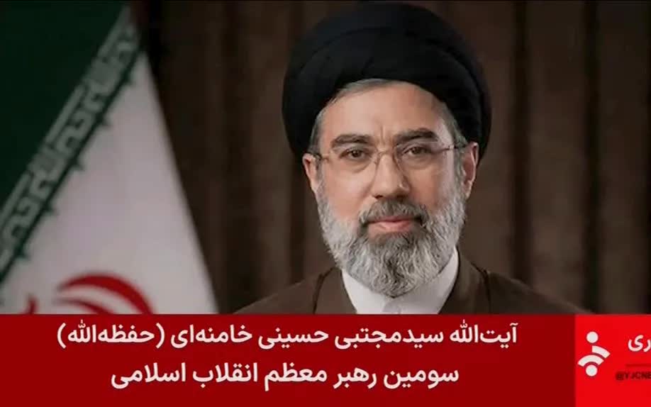 T&acirc;n L&atilde;nh tụ tối cao Iran Mojtaba Khamenei (Ảnh: AP)