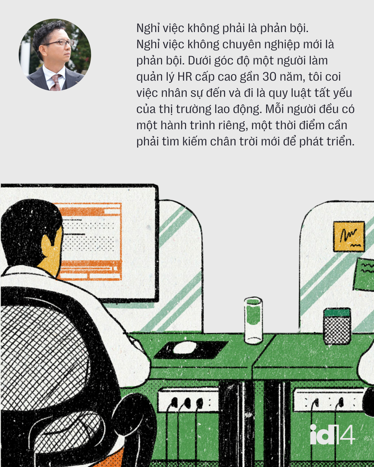 Sếp nh&acirc;n sự 30 năm n&oacute;i về văn h&oacute;a nghỉ việc: Thế giới rất tr&ograve;n, ra đi tử tế l&agrave; giữ lại "tấm s&eacute;c" cho tương lai- Ảnh 11.