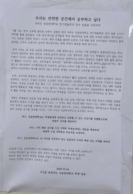 Nam t&agrave;i tử d&iacute;nh phốt 