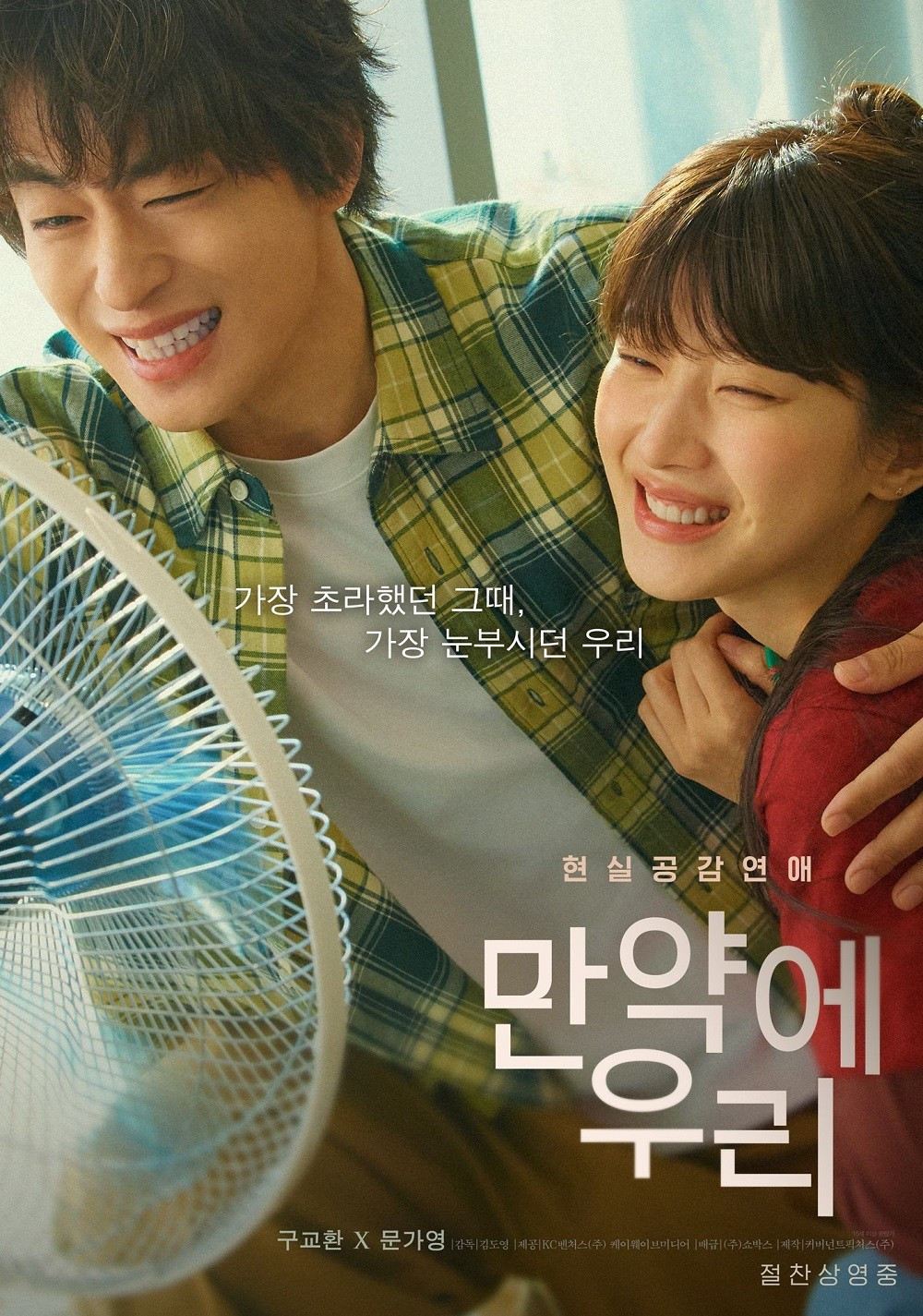 C&oacute; 1 phim H&agrave;n đang hot rần rần khắp MXH Việt: Cặp ch&iacute;nh lấy nước mắt qu&aacute; giỏi, đau thấu t&acirc;m can vẫn phải xem- Ảnh 1.