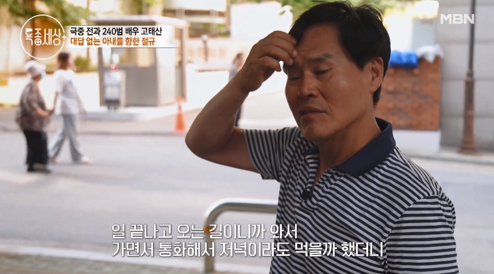 Đại gia v&agrave;ng bạc đ&aacute; qu&yacute; showbiz giờ đi bốc v&aacute;c kiếm từng đồng, kh&ocirc;ng c&oacute; tiền đ&oacute;ng h&oacute;a đơn điện nước, bị vợ bỏ v&igrave; cờ bạc- Ảnh 3.