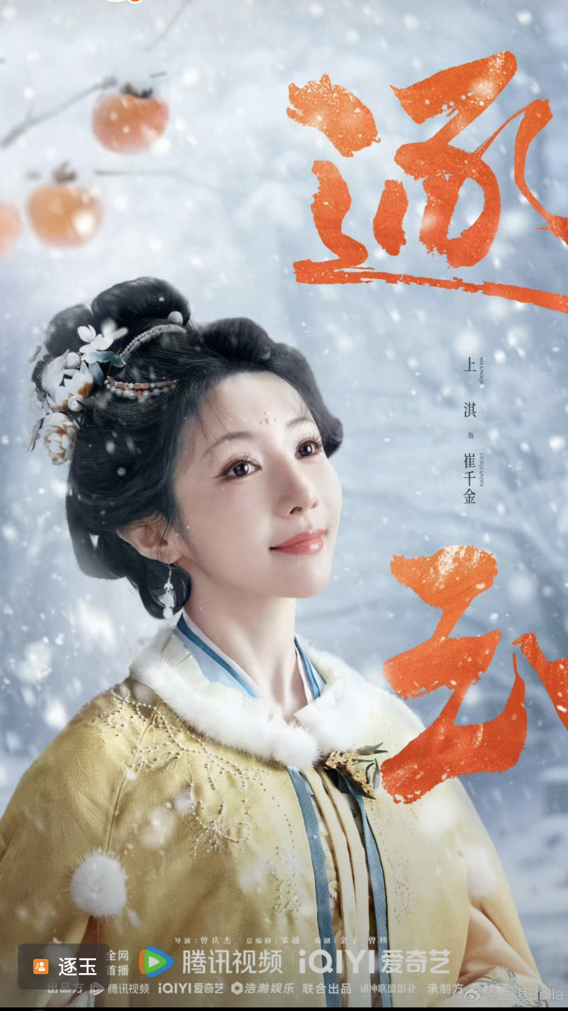 Chưa từng thấy phim Trung Quốc n&agrave;o nhiều mỹ nh&acirc;n đến vậy: Từ b&uacute;p b&ecirc; cổ trang đến Bạch Tuyết đời thực, ai cũng đẹp hết sảy- Ảnh 1.