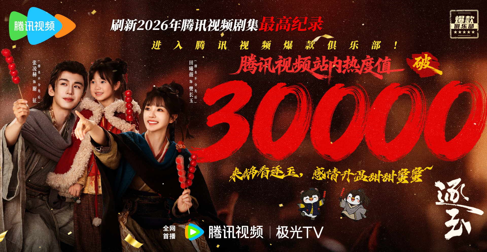 Qu&aacute; bất lực với Trục Ngọc: C&agrave;ng ng&agrave;y c&agrave;ng lố lăng, nam ch&iacute;nh diễn dở c&ograve;n th&iacute;ch ph&ocirc;ng bạt- Ảnh 2.