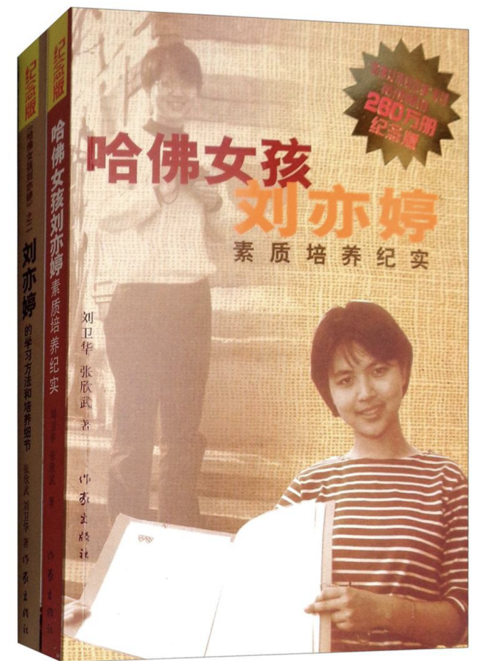 Sau 27 năm, cuộc sống của nữ sinh nguyên mẫu trong cuốn sách Em Phải Đến Harvard Học Kinh Tế bây giờ ra sao?- Ảnh 6. Sau 27 năm, cuộc sống của nữ sinh nguyên mẫu trong cuốn sách Em Phải Đến Harvard Học Kinh Tế bây giờ ra sao?- Ảnh 6.