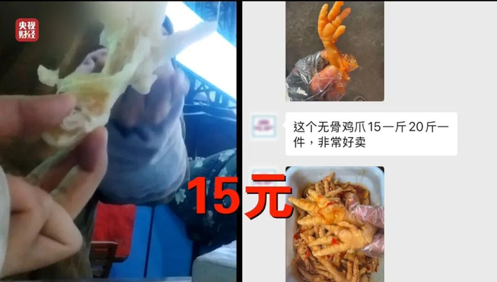 Bên trong xưởng sản xuất chân gà "hot trend" Trung Quốc: Tẩy trắng bằng oxy già và hàng tấn hoá chất, chân gà chất đống trên nền đất bẩn- Ảnh 1. Bên trong xưởng sản xuất chân gà "hot trend" Trung Quốc: Tẩy trắng bằng oxy già và hàng tấn hoá chất, chân gà chất đống trên nền đất bẩn- Ảnh 1.