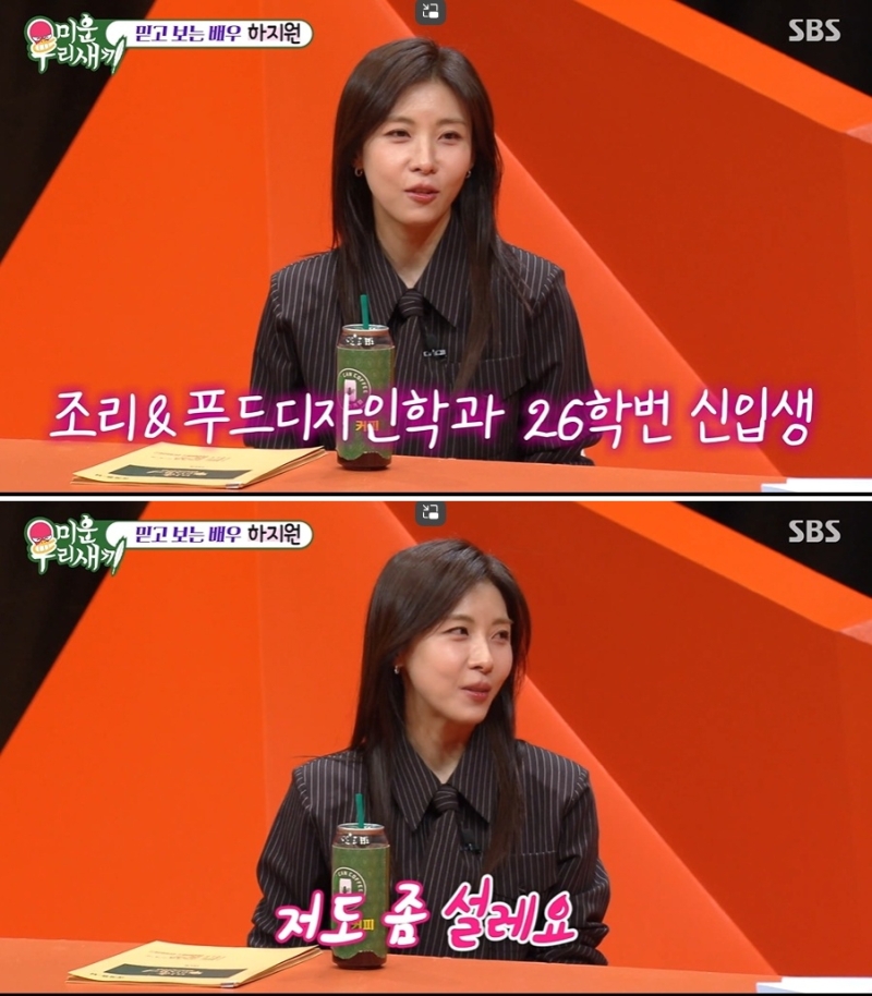 Tiết lộ của Ha Ji Won về chuyện y&ecirc;u đương: Th&iacute;ch hẹn h&ograve; với &ldquo;phi c&ocirc;ng trẻ&rdquo;- Ảnh 2.