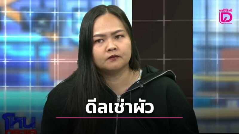 Y&ecirc;u cầu người t&igrave;nh của chồng trả 24 triệu/th&aacute;ng để "thu&ecirc; chồng", tiểu tam lập tức đồng &yacute;: "Tiền bạc kh&ocirc;ng phải vấn đề"- Ảnh 1.